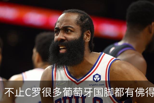 不止C罗很多葡萄牙国脚都有佛得角血统 还有中国归化球员德尔加多