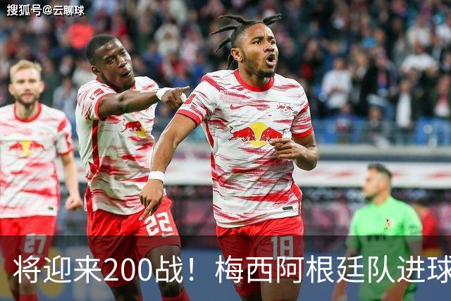 将迎来200战！梅西阿根廷队进球分布：对玻利维亚打进11球最多